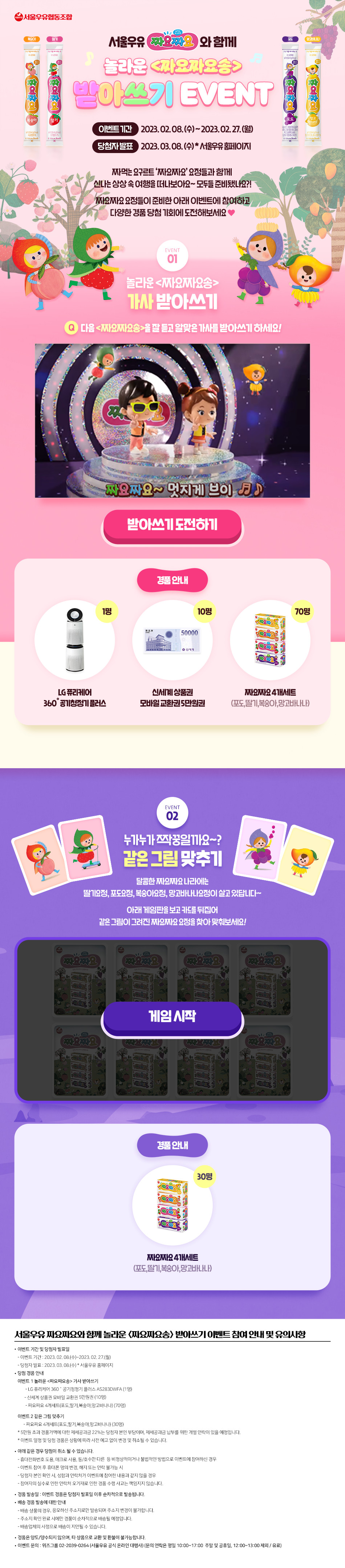 Seoulmilk