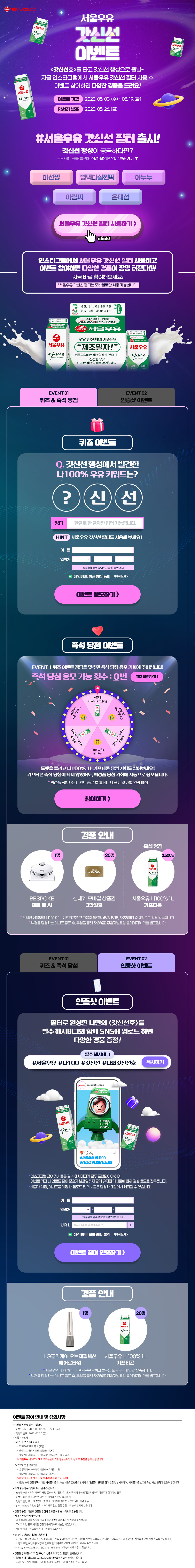 Seoulmilk