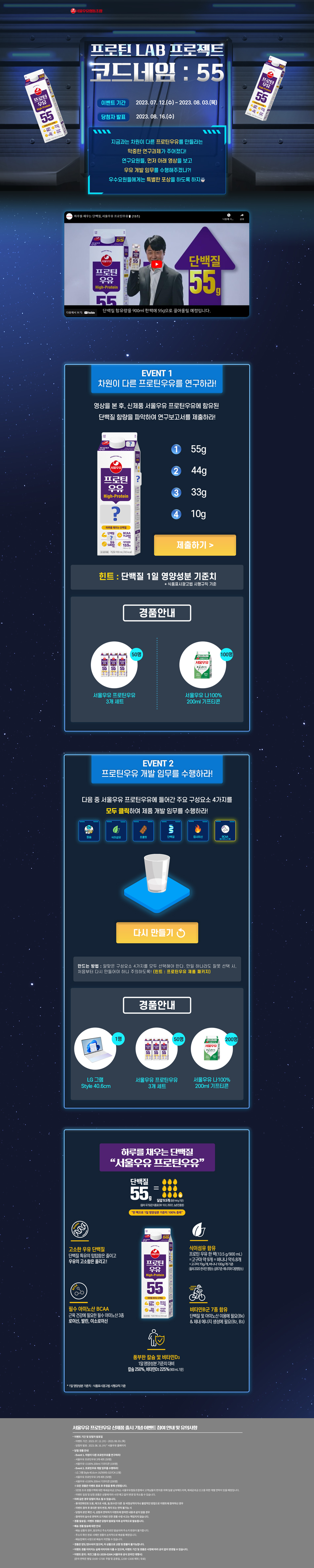 Seoulmilk