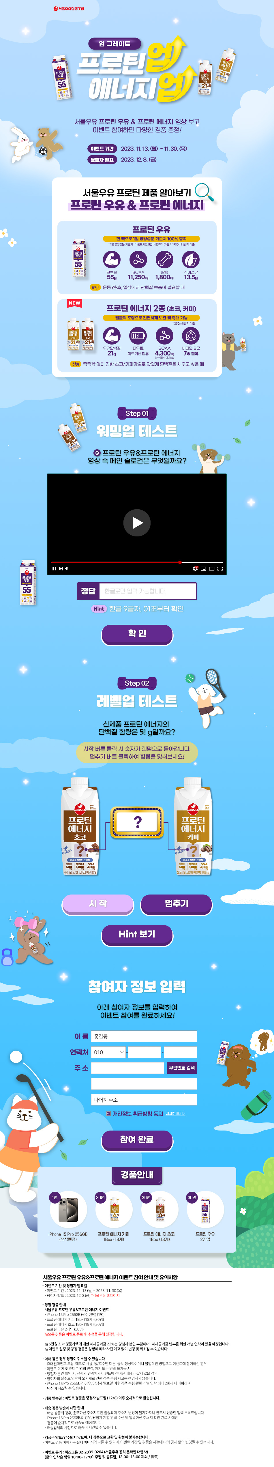 Seoulmilk