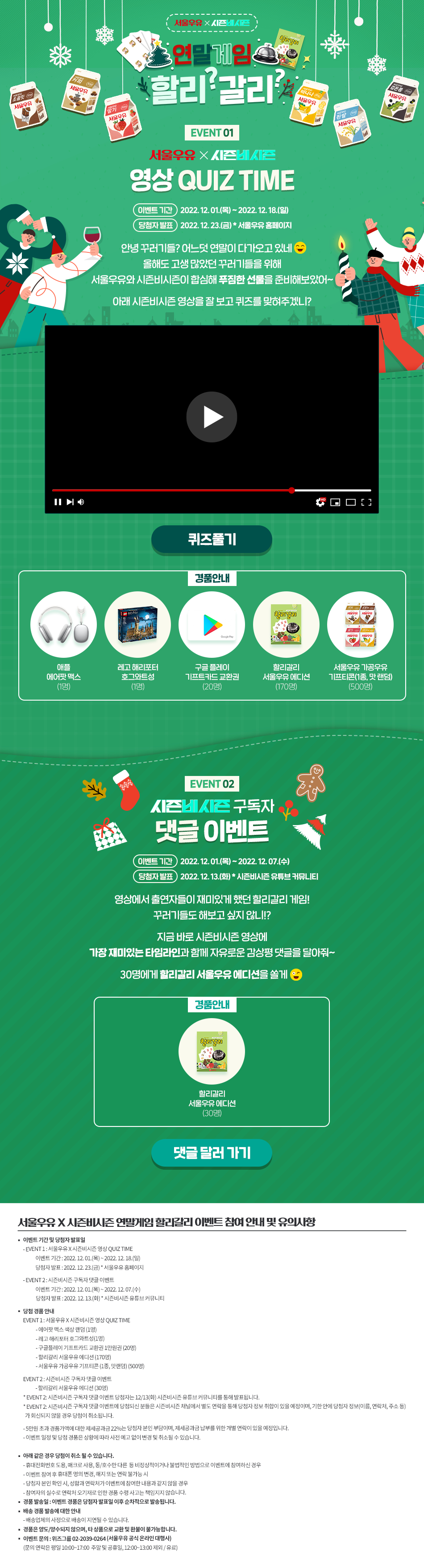 Seoulmilk