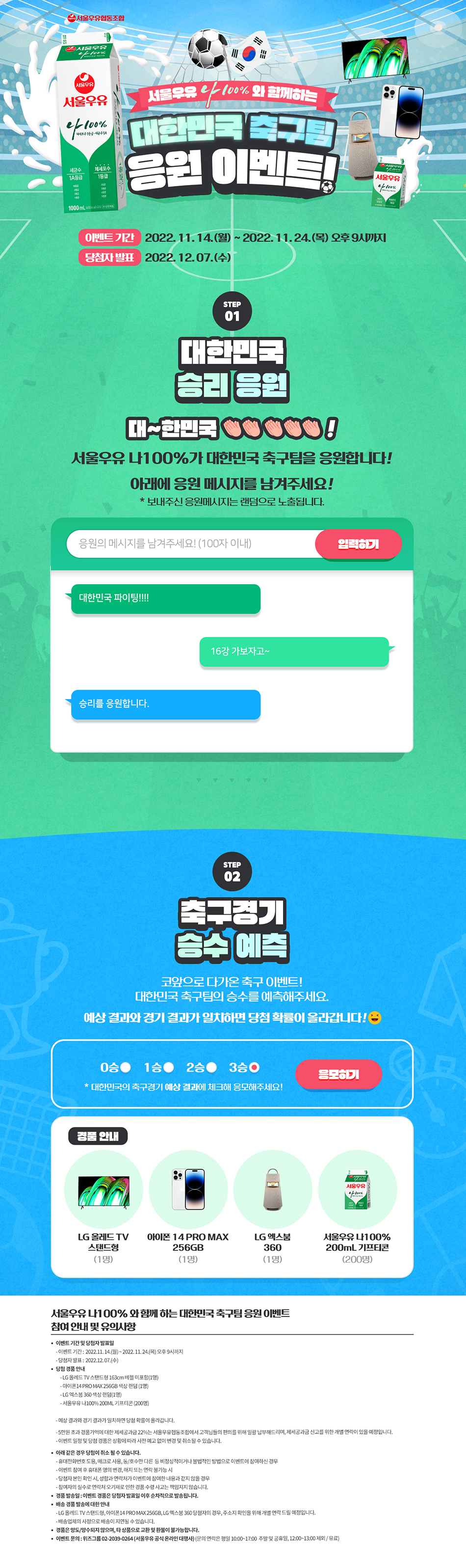 Seoulmilk