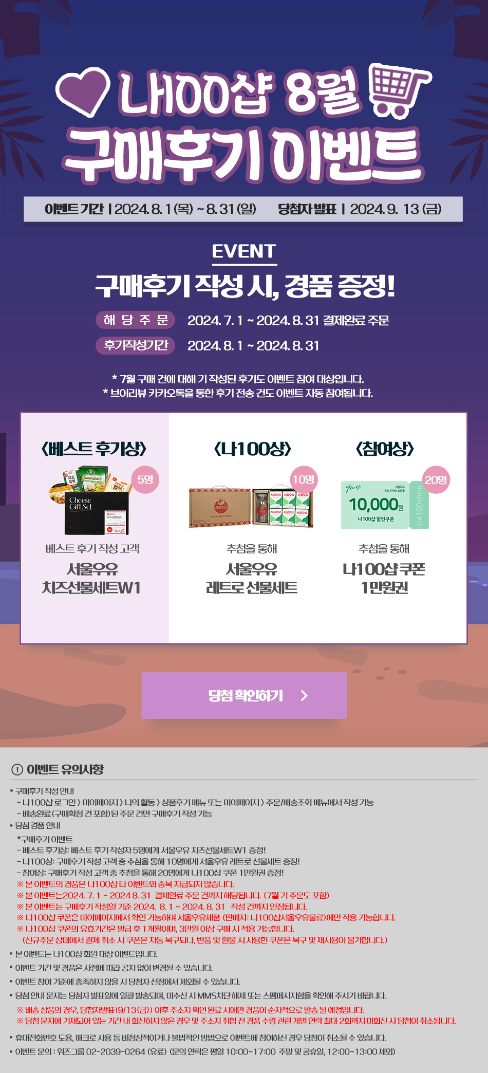 Seoulmilk