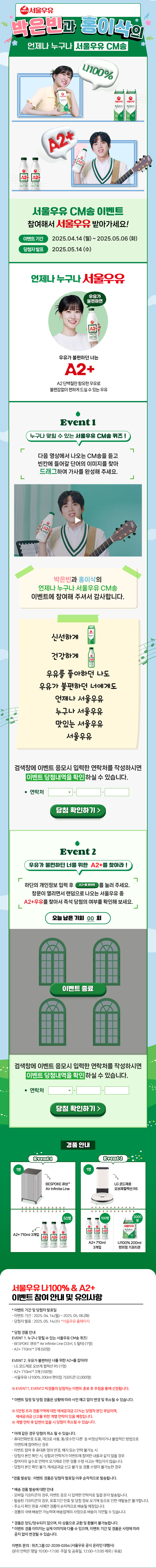 Seoulmilk