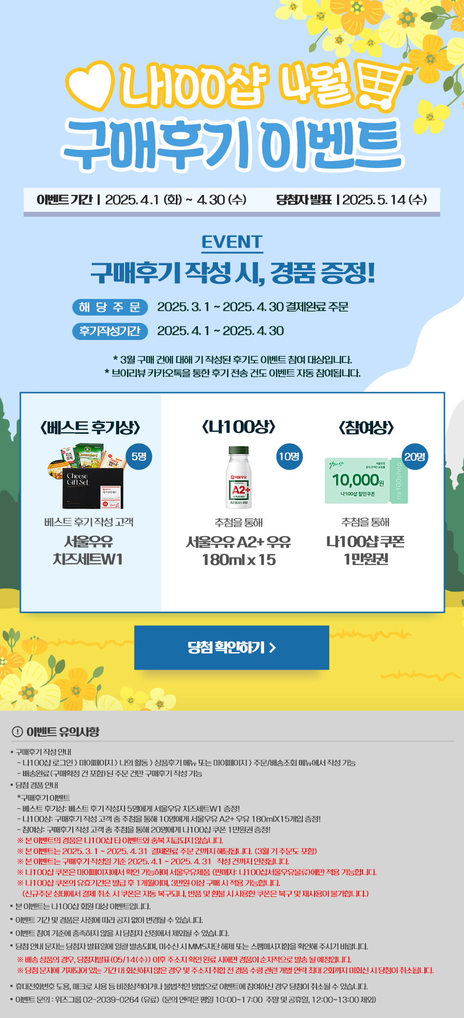 Seoulmilk