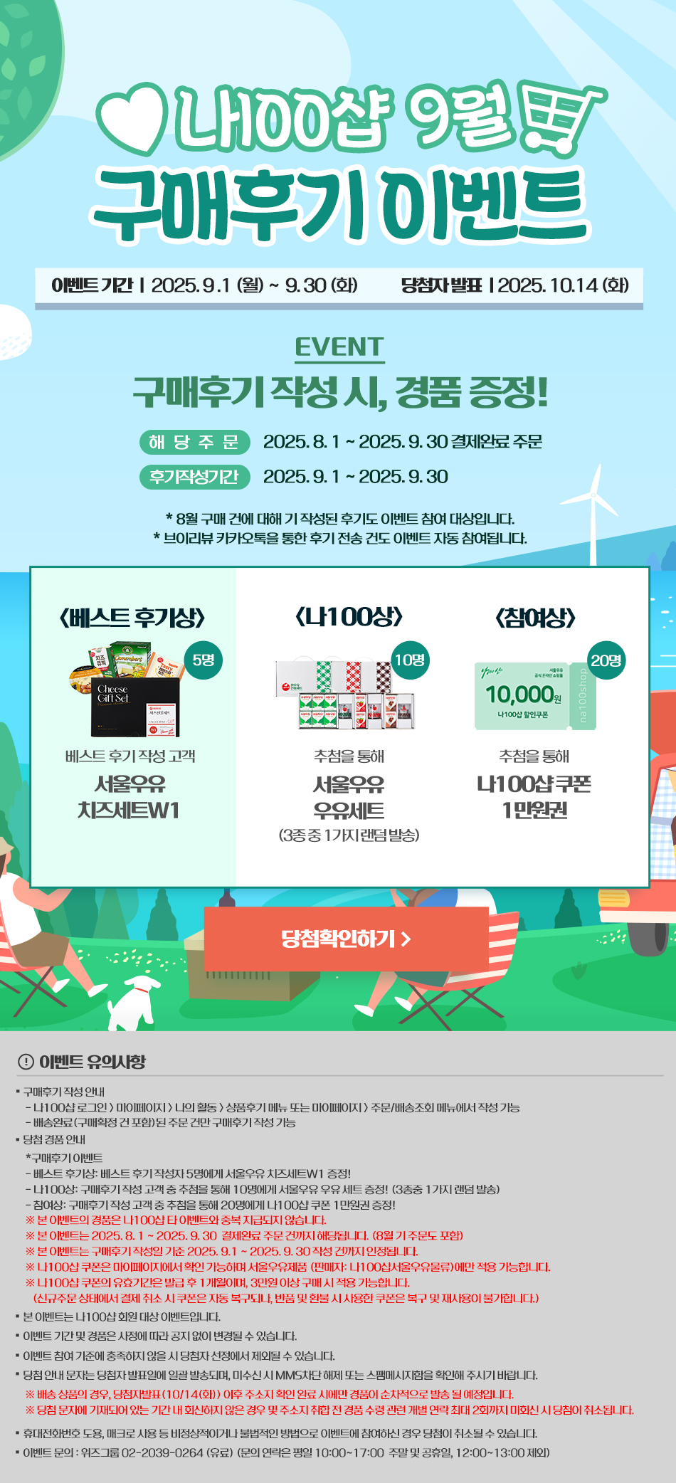 Seoulmilk