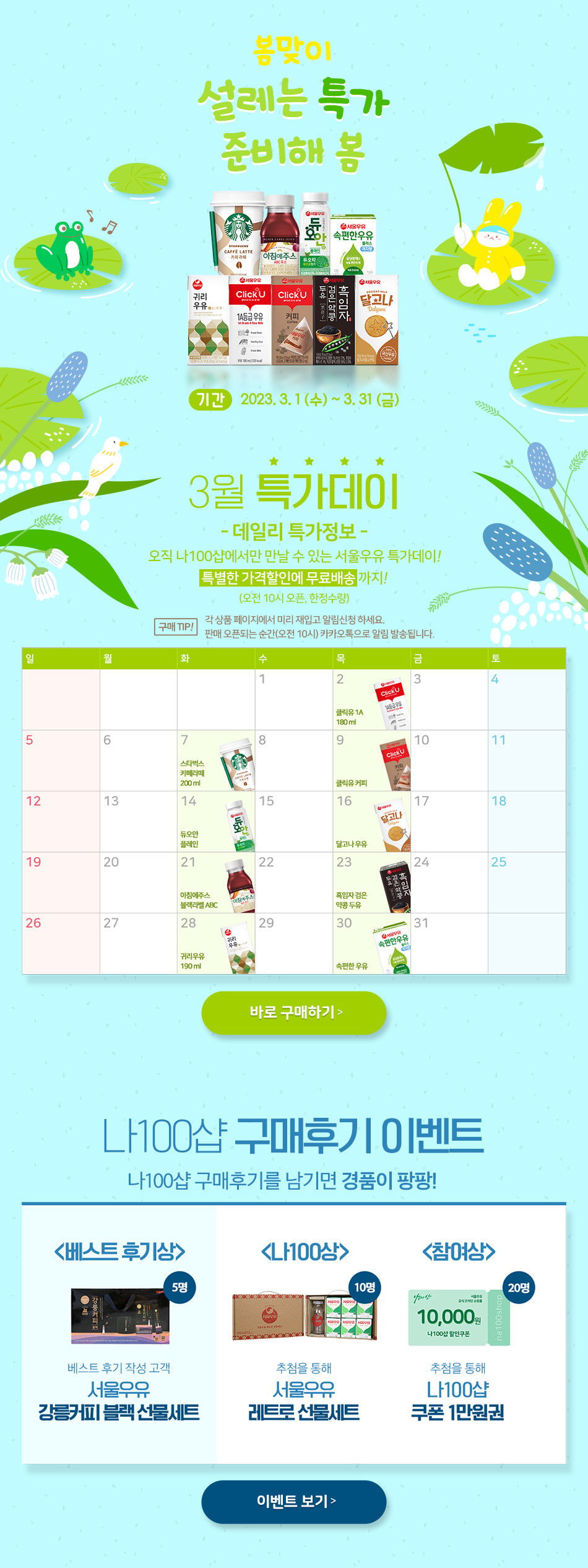 Seoulmilk