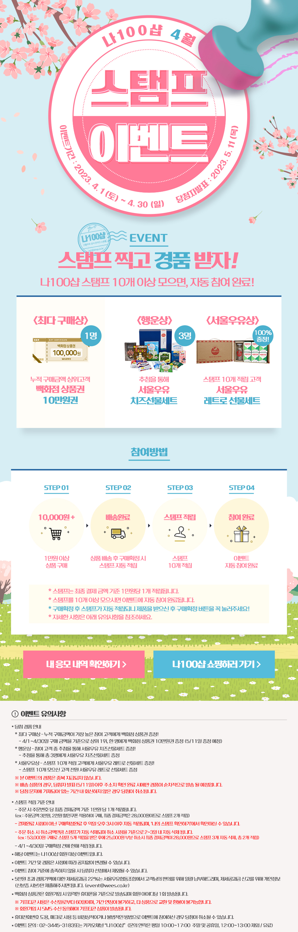 Seoulmilk