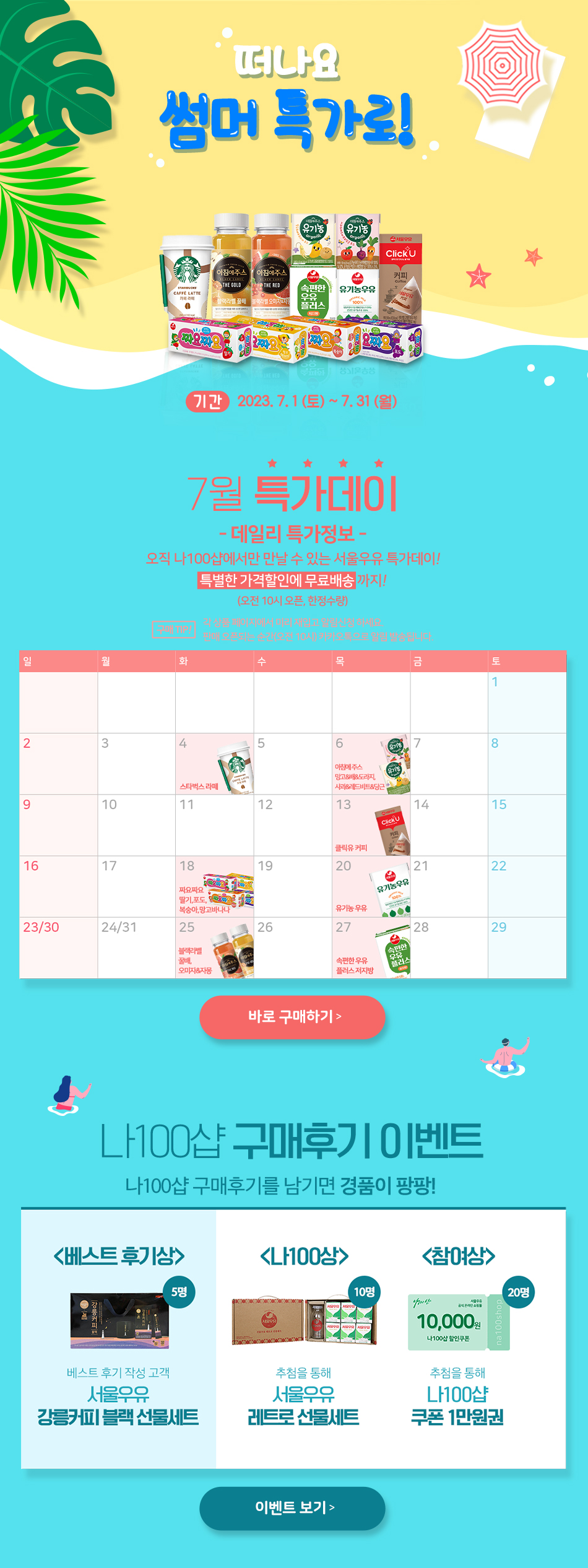 Seoulmilk