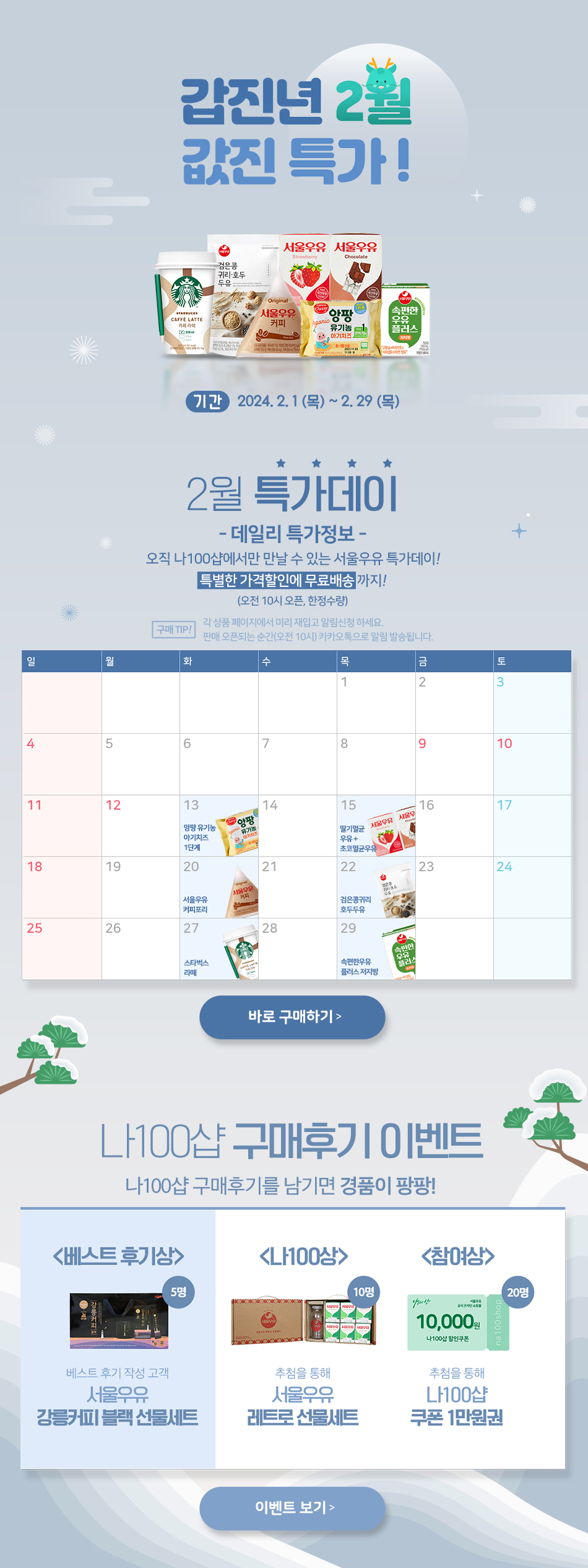 Seoulmilk