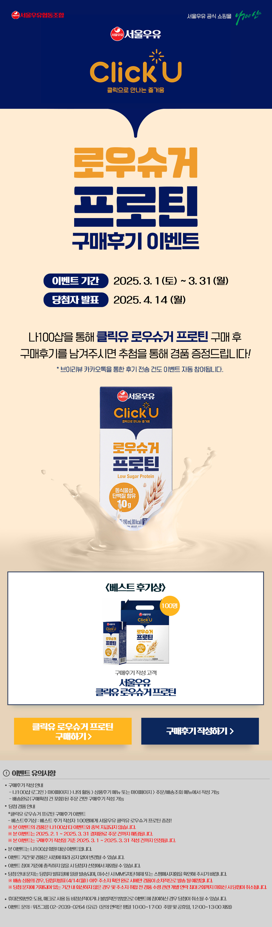 Seoulmilk
