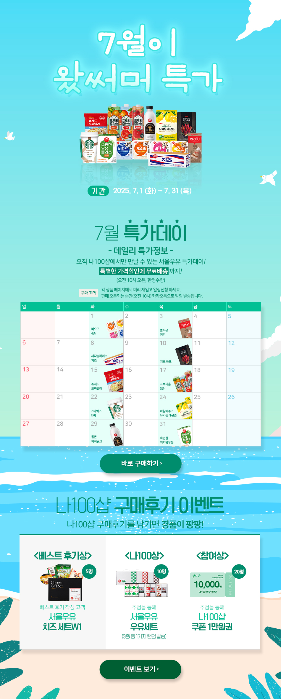 Seoulmilk
