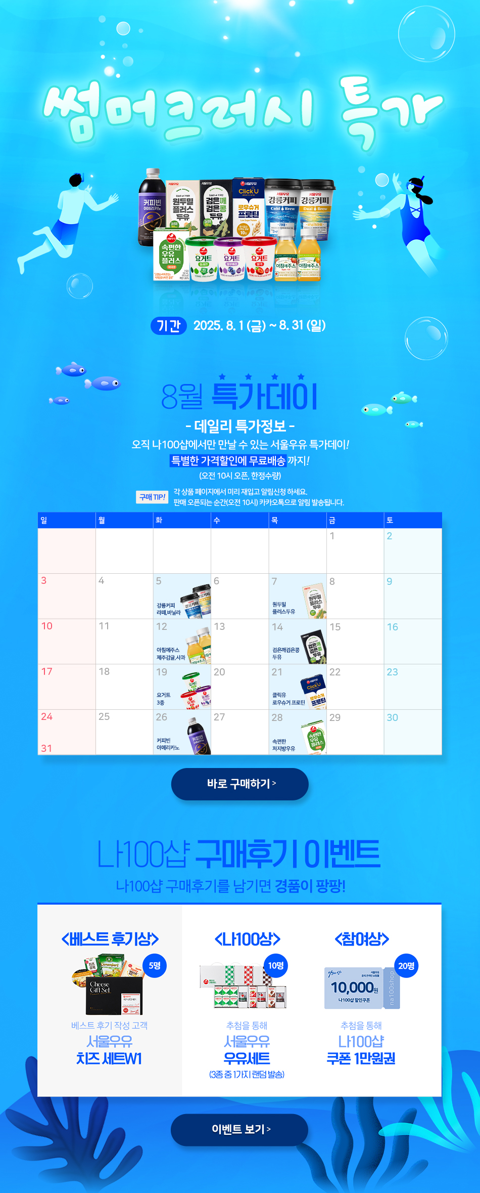 Seoulmilk