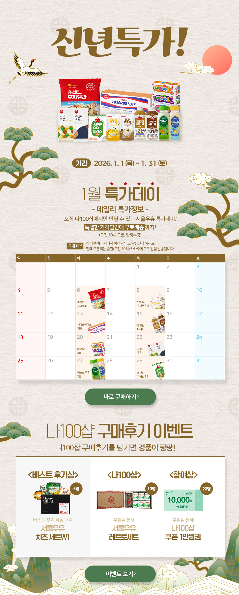 Seoulmilk