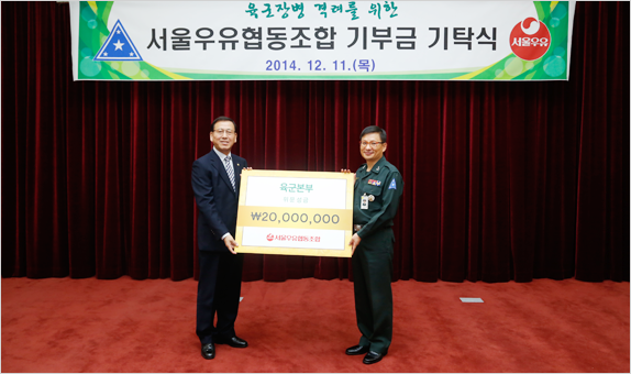 육군장병 격려를 위한 기부금 기탁식 이미지