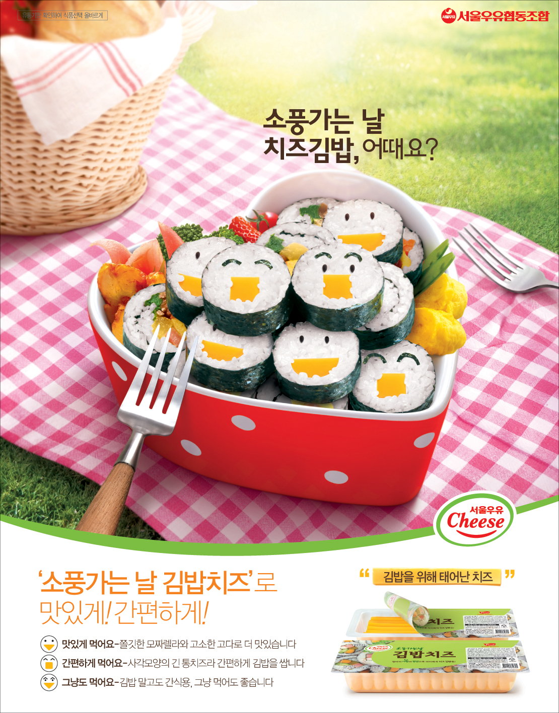 김밥치즈