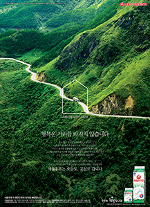 행복은 거리를 따지지 않습니다