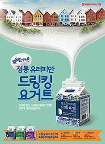 북유럽의 아침 드링킹 요거트