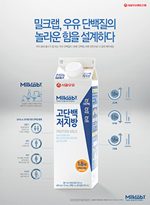 밀크랩_고단백저지방우유