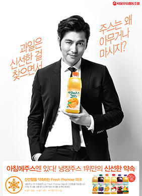 아침에주스 포스터