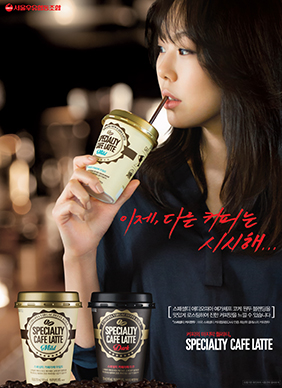 카페라떼 포스터