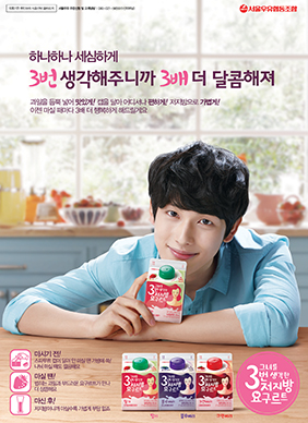 그녀를 3번 생각한 저지방 요구르트