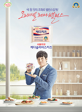 체다치즈 포스터