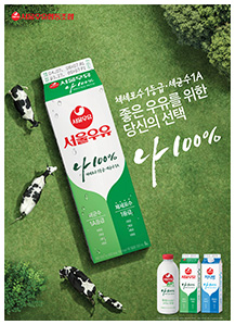 좋은 우유를 위한 당신의 선택 나100%